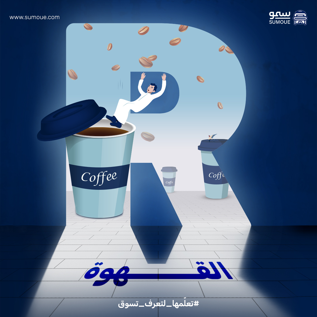 Sumoue - سمو (@sumoue_agency) / Posts / X