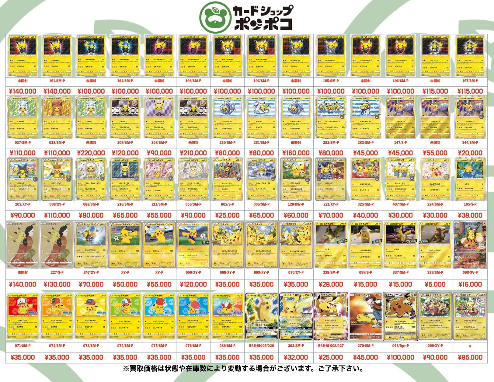 ピカチュウ ライチュウ プロモ 151\BW-P 152\BW-P PSA10】ライチュウ