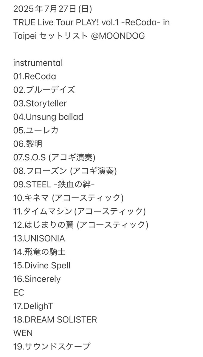 nanodayo_7's tweet photo. 2025年7月27日(日) 
TRUE Live Tour PLAY! vol.1 -ReCoda- in Taipei セットリスト @ MOONDOG

#TRUEさん 
#唐沢美帆 https://t.co/Zb7vRImjnl