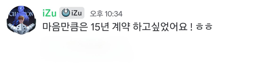_UYU_BB's tweet image. 🧸: 나 먼저 발표해서 다행이다... 4년 재계약 발표 나왔네.....
🧸: 더 열심히 해야겠다
💬: 다음엔 5년 하자
🧸: 마음만큼은 15년 계약 하고싶었어요 ! ㅎㅎ
#iZu(2023~2040)