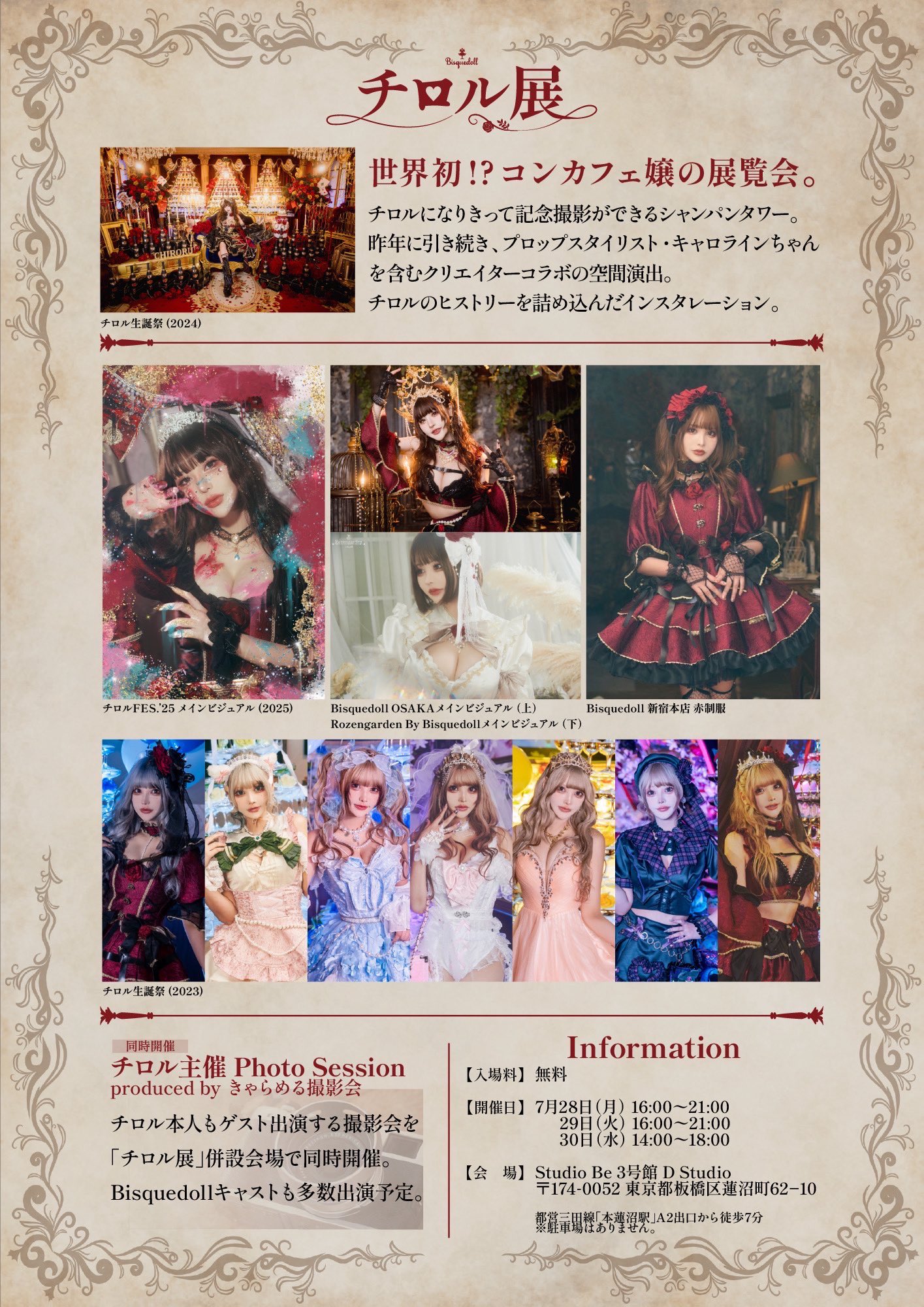 モナ🧵🪡 on X: 