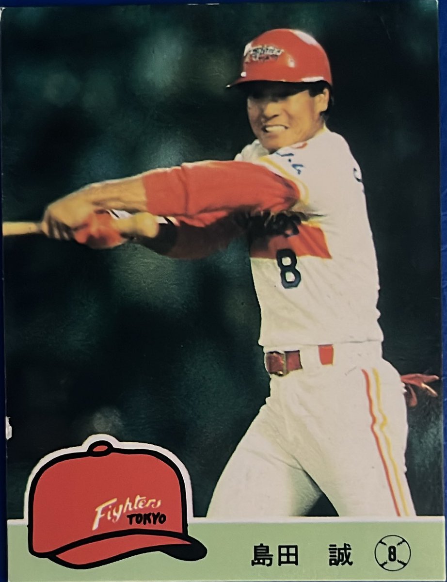 calbee1973oji's tweet image. 1984 No.496
島田誠(日本ハム)

#プロ野球チップス