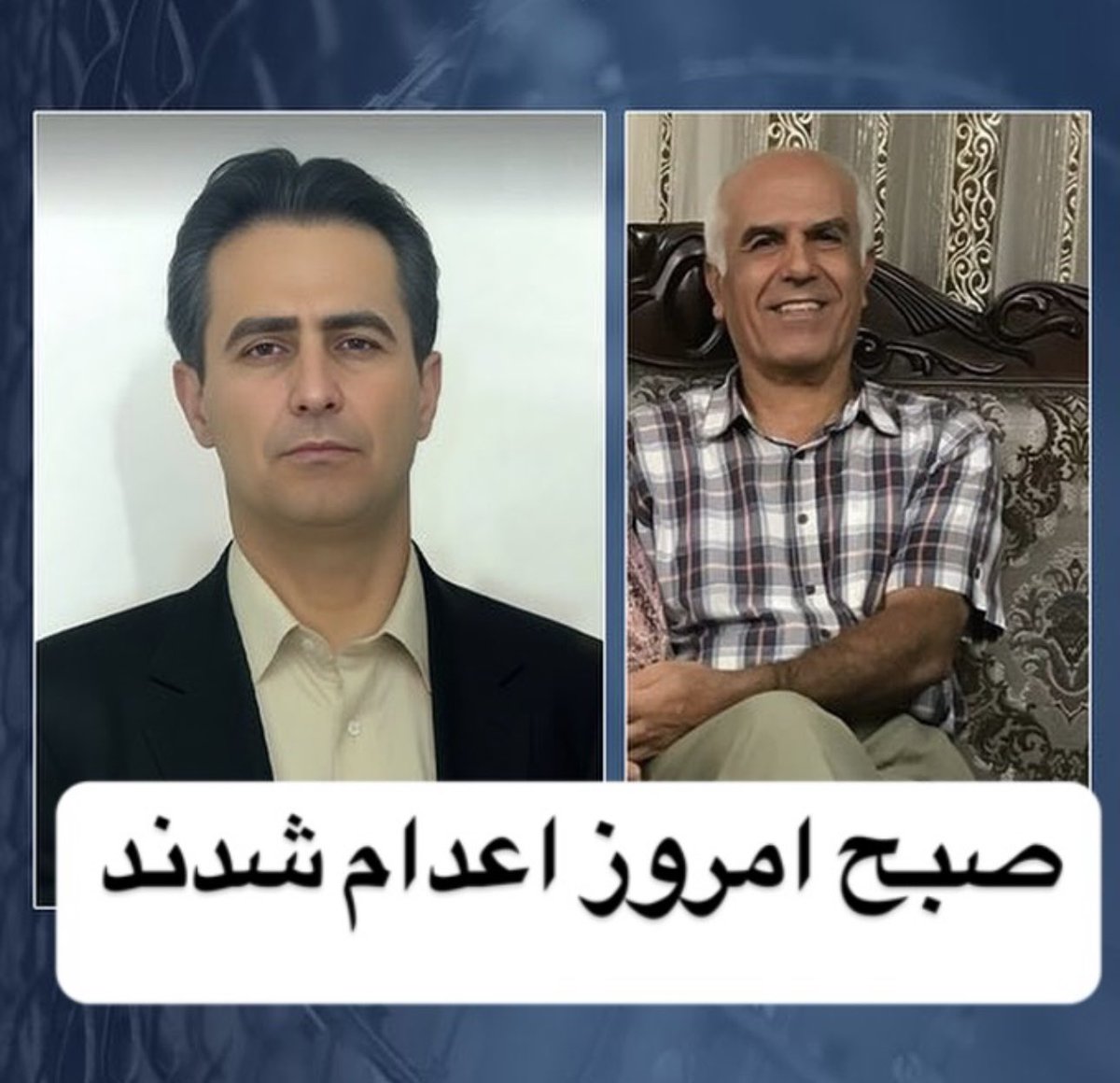MehdiGhatei's tweet image. باز هم با اذان صبح اعدام کردند. هر روز بودن #جمهوری_اعدامی معادل قتل و غارت و ویرانی است. امروز سازماندهی و کار تشکیلاتی از هر زمان یک ضرورت حیاتی است. دست از انفعال برداریم. باید هزینه این اقدامات را برای رژیم سنگین کنیم!
#نه_می_بخشیم_نه_فراموش_می_کنیم 
#بهروز_احسانی #مهدی_حسنی
