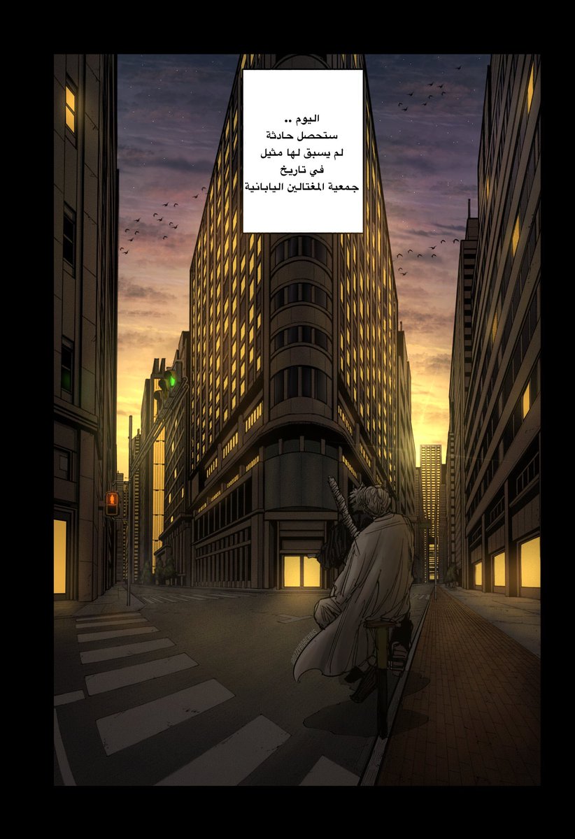 NotLodi's tweet image. #حرق_ساكاموتو .. بكرة 🚲