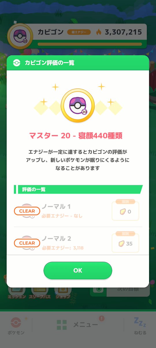 ahirulion's tweet image. 初めてのマスター20いったー！