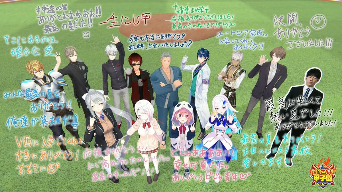 MYA_Server's tweet image. 最高の夏をありがとう！
リゼ様優勝おめでとう！
#にじ甲2025day3 #にじ甲2025