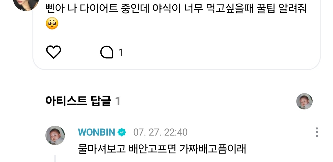 HEIMAOWB's tweet image. 이거진짜꿀팁이잖아