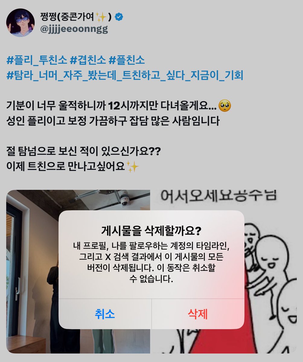 jjjjeeoonngg's tweet image. 사실 12시에 딱 들어오려고 했는데 너무 큰 선물을 받아버려서 호다닥 산책 마치고 왔습니다!!!!
어..음… 이게 참 저의 행동과 말에 비해 과분한 사랑과 관심을 받게 된 거 같아서 머쓱하고 민망하네요..헤헤
기존 트친님들, 사랑을 가르쳐주셔서 감사합니다🫶🏻
새로운 트친님들 앞으로 잘…