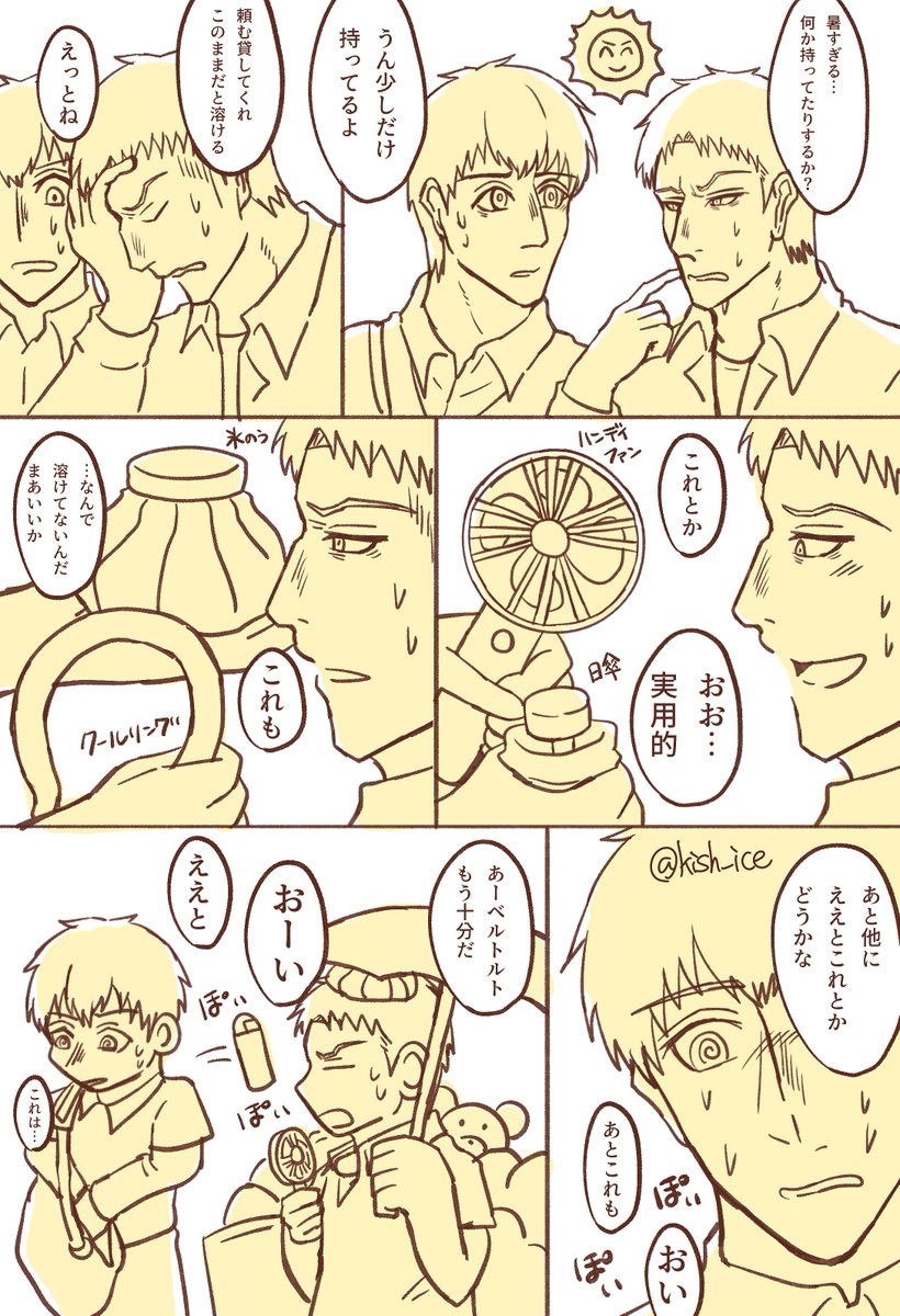 kish_ice's tweet image. 