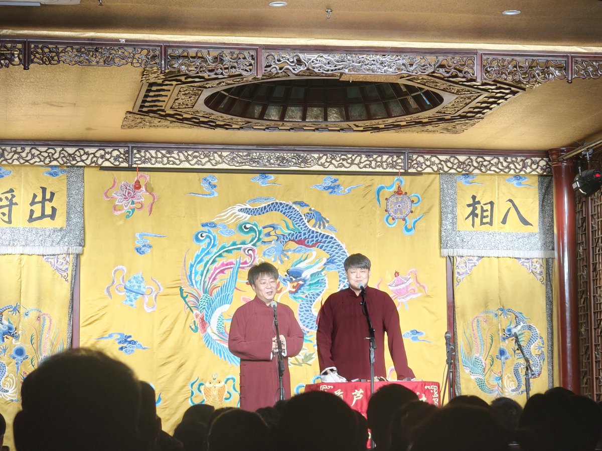Ruiuiui2002's tweet image. 煮波去听相声了😋😋