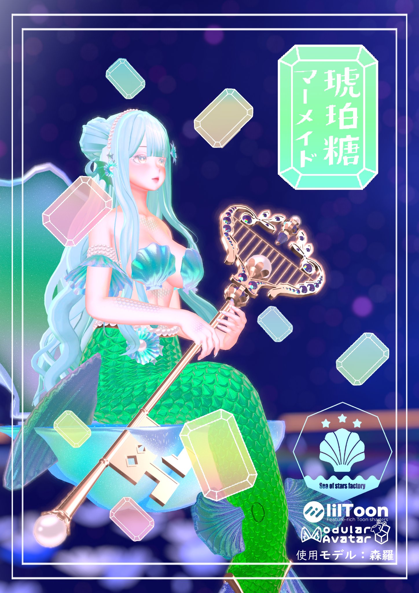 ヰ世界情緒　琥珀糖　ステッカー付 2_1200x1200.jpg?v=1634693666