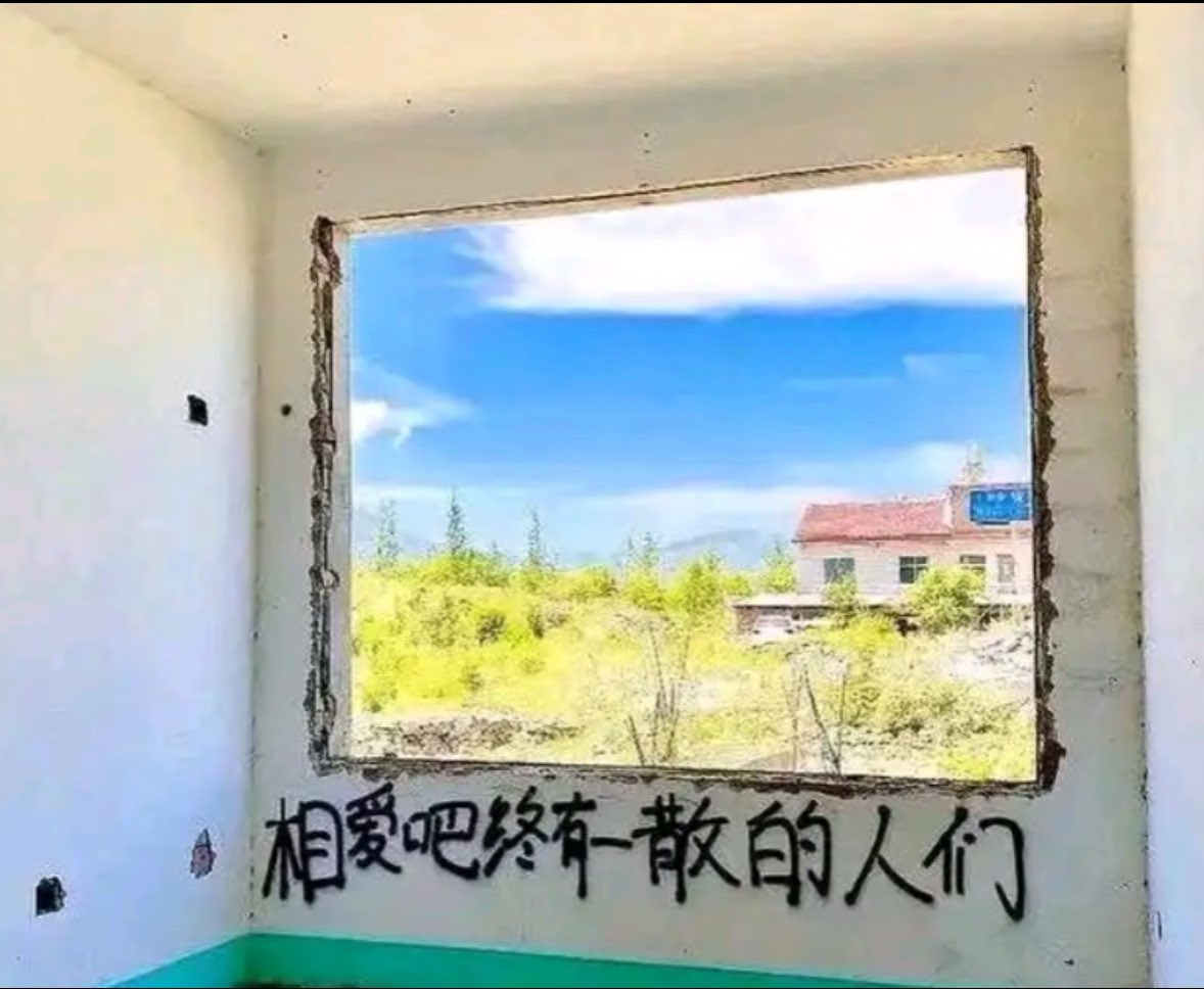 RandoMEmos's tweet image. 相爱吧 终有一散的人们