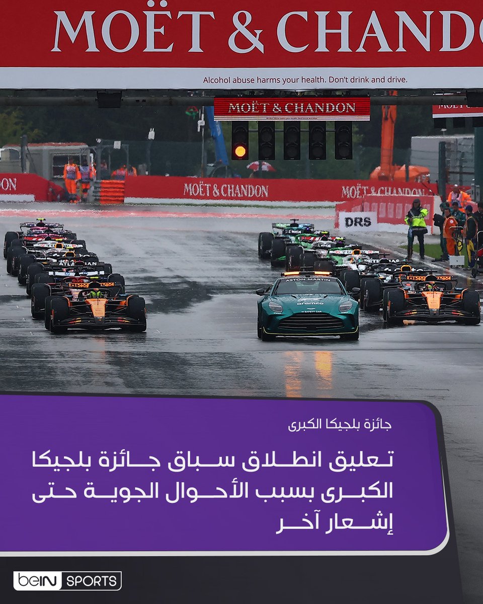 beINSPORTS's tweet image. 🚨🚨 أجّلت الأمطار الغزيرة انطلاق سباق جائزة بلجيكا الكبرى، الجولة الثالثة عشرة من بطولة العالم للفورمولا واحد، الاحد على حلبة سبا-فرانكورشان.
تصدرت سيارة الأمان لفة الإحماء قبل أن يعلن المشرفون عن تأجيل انطلاق السباق الثالث عشر لهذا الموسم.
وانخفضت الرؤية إلى أدنى مستوياتها…