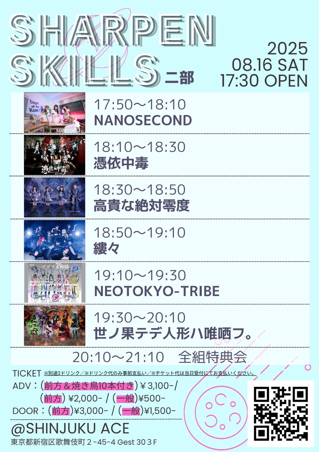 エーステ　SPRING 2019 先行予約特典付き＋パンフレット＋α 高貴な絶対零度 on X: 