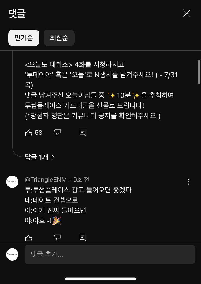 loobleglobal's tweet image. hyunjin fromm update #현진
there’s an acrostic poem event in studio_usog’s comment section of the most recent “another day of debut training” episode and hyunjin decided to join too 😭
#루셈블 #Loossemble @Loossemble_twt