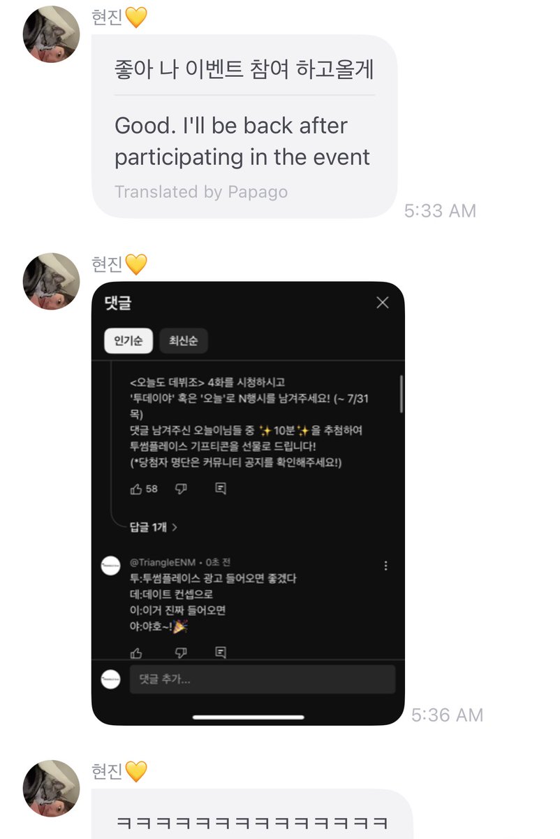 loobleglobal's tweet image. hyunjin fromm update #현진
there’s an acrostic poem event in studio_usog’s comment section of the most recent “another day of debut training” episode and hyunjin decided to join too 😭
#루셈블 #Loossemble @Loossemble_twt