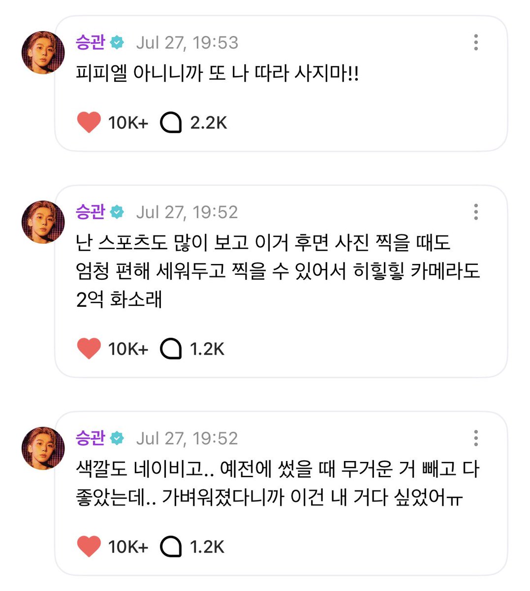 drawocircles's tweet image. 폰바꾸자마자 와가지고 재잘재잘 소비의 이유와 해명을 자랑과 동시에 우다다다 쏟아내는 거……. 다시 봐도 jon
na
귀
여
워
ㅠ