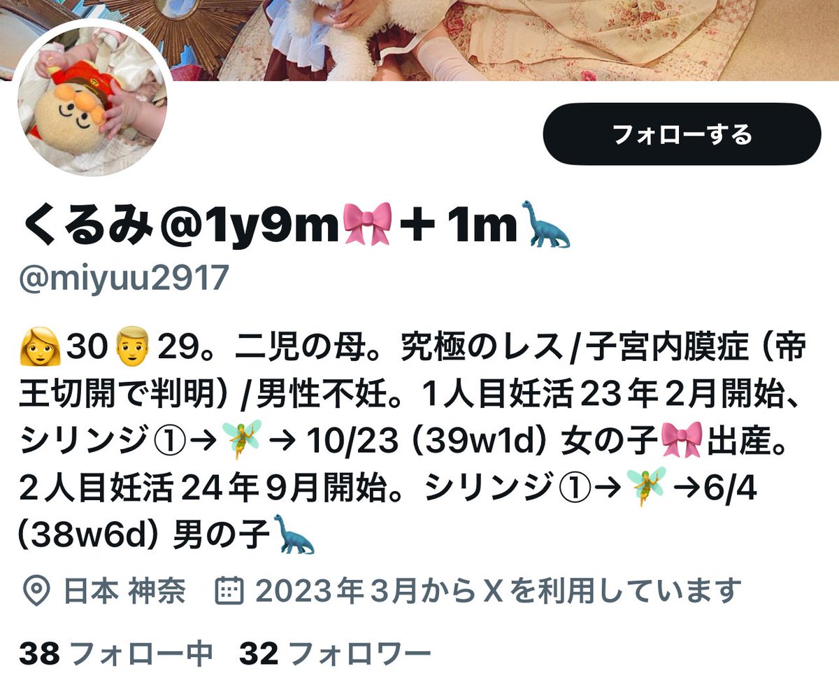 mesopotamia106's tweet image. レスっていうことは夫婦仲良くないのにそれでも不妊治療してわざわざ子供作るのも子供からしたら嫌じゃない？😂
自然妊娠した私からしたら、どっちもどっちwww