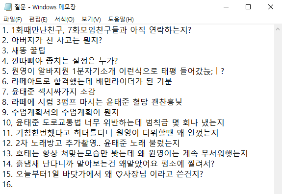 블레 질문폼 받을 때 잖파에서 취합한 질문들