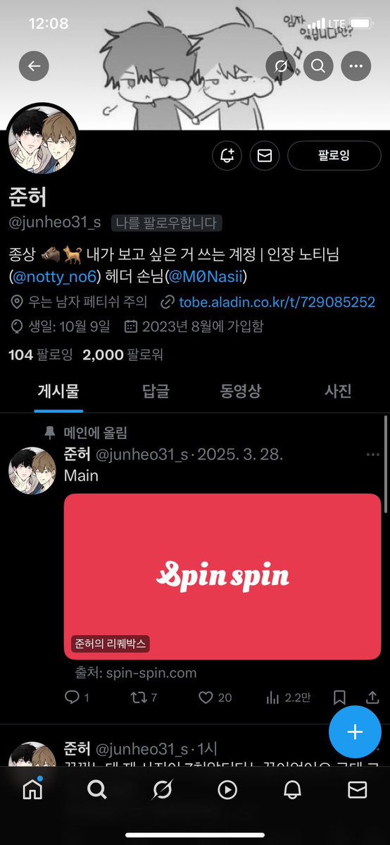 junheo31_s's tweet image. 2000팔 감사합니다! 🙇♀️ 앞으로도 계속 발전하는 모습 보여드릴 수 있도록 노력하겠습니다 사랑합니다 ^///^ (사진은 트친님들 제공 🫶)