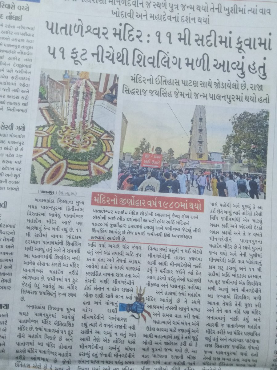 krishna108_j's tweet image. હર હર મહાદેવ 🙏