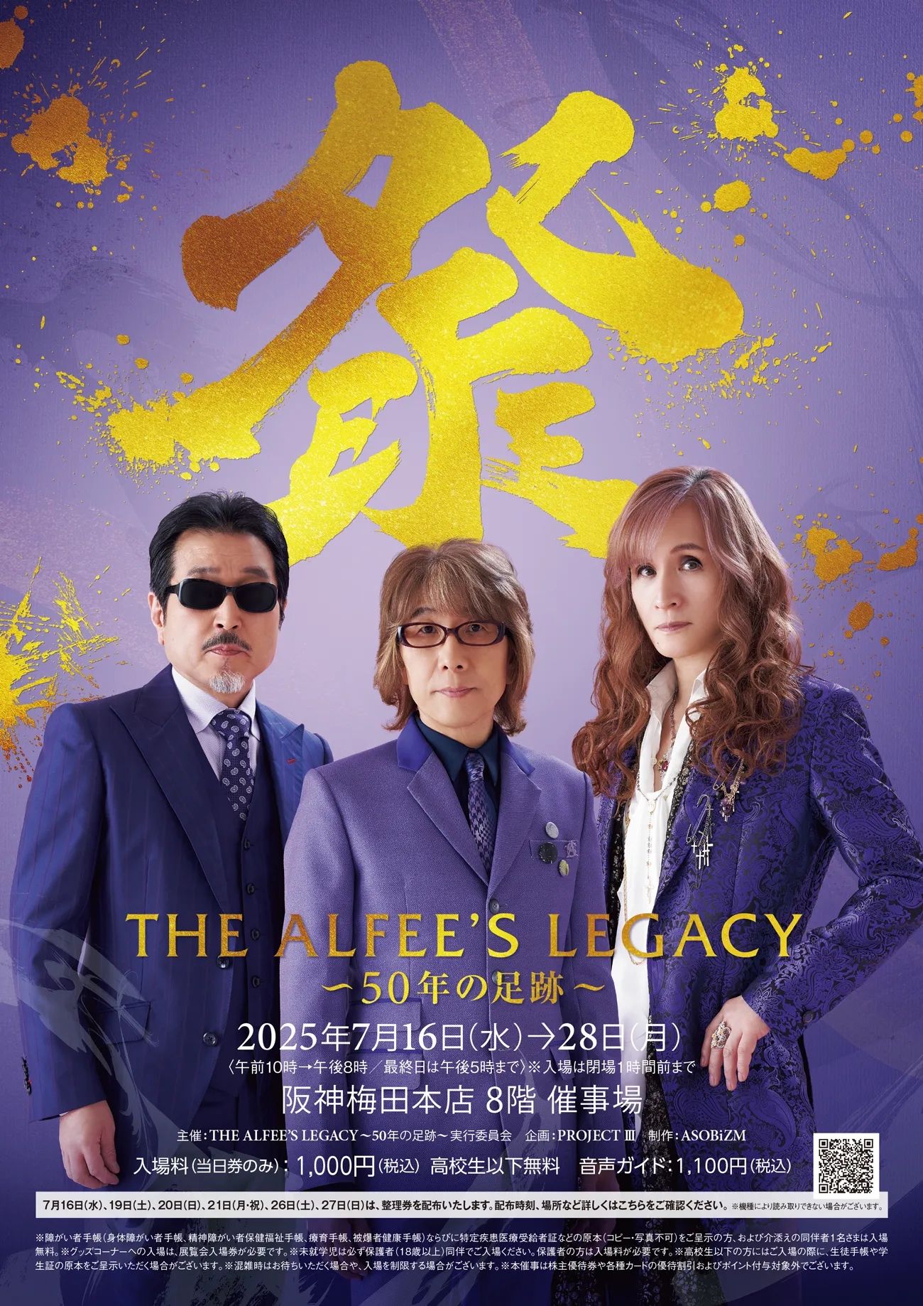 alfee information (@alfee_info) / X