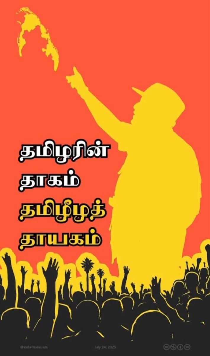 nanthan_ananth's tweet image. சூரியனுக்கு எதற்கு விளக்கு!!

இருந்தால் தலைவன் 
இறந்தால் இறைவன் 
இதுதான் ஒவ்வொரு 
இனமான தமிழனின் உணர்வு!

அவரின் கடமையை உணராதவரே
கயமையில் குளிப்பு!
அவரின் எண்ணங்களுக்கு
தீ மூட்ட தவிப்பு!

கண் முன்னே காத்தல் 
அழித்தல் செய்த  கரிகாலன்!
மண்ணின் மாண்பினை 
காத்து மாவீரர் வழியே 
தன்…