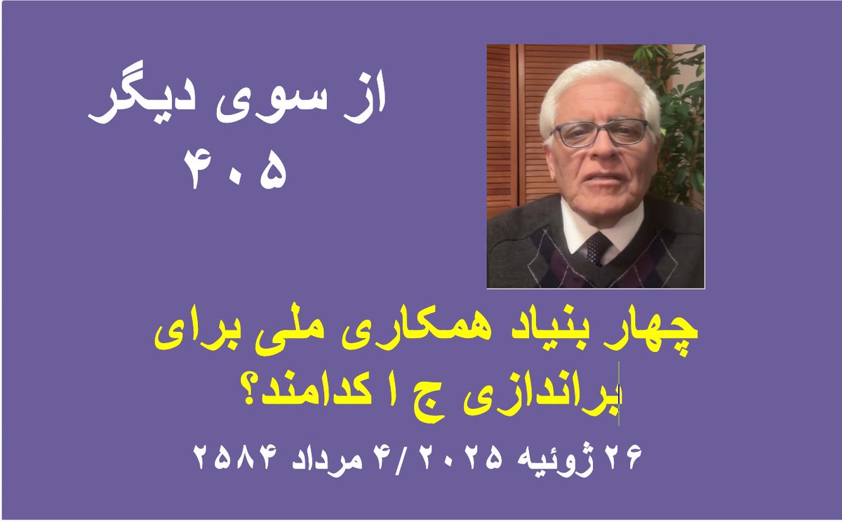 Maj_mohammadi's tweet image. youtube.com/watch?v=_Xx-jR…