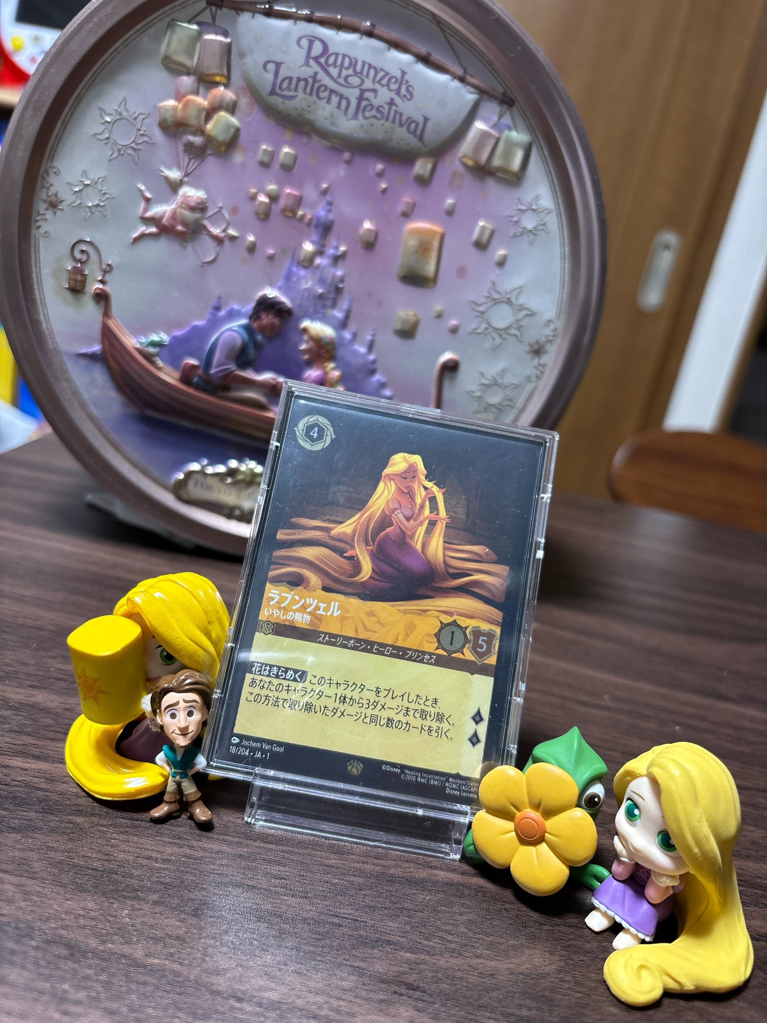 ロルカナ　ラプンツェル　ほか ロルカナ ラプンツェル プロモ