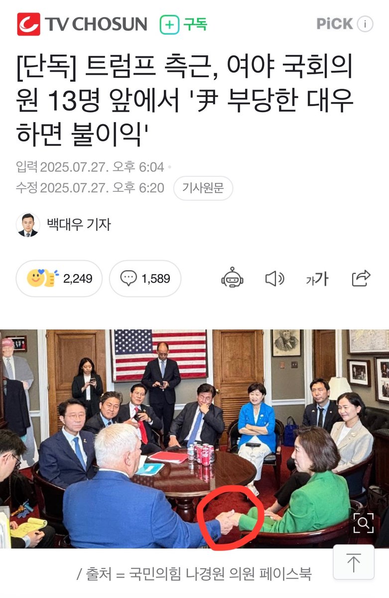 chocoworld76's tweet image. 🇺🇸🫱🏻‍🫲🏼🇰🇷
