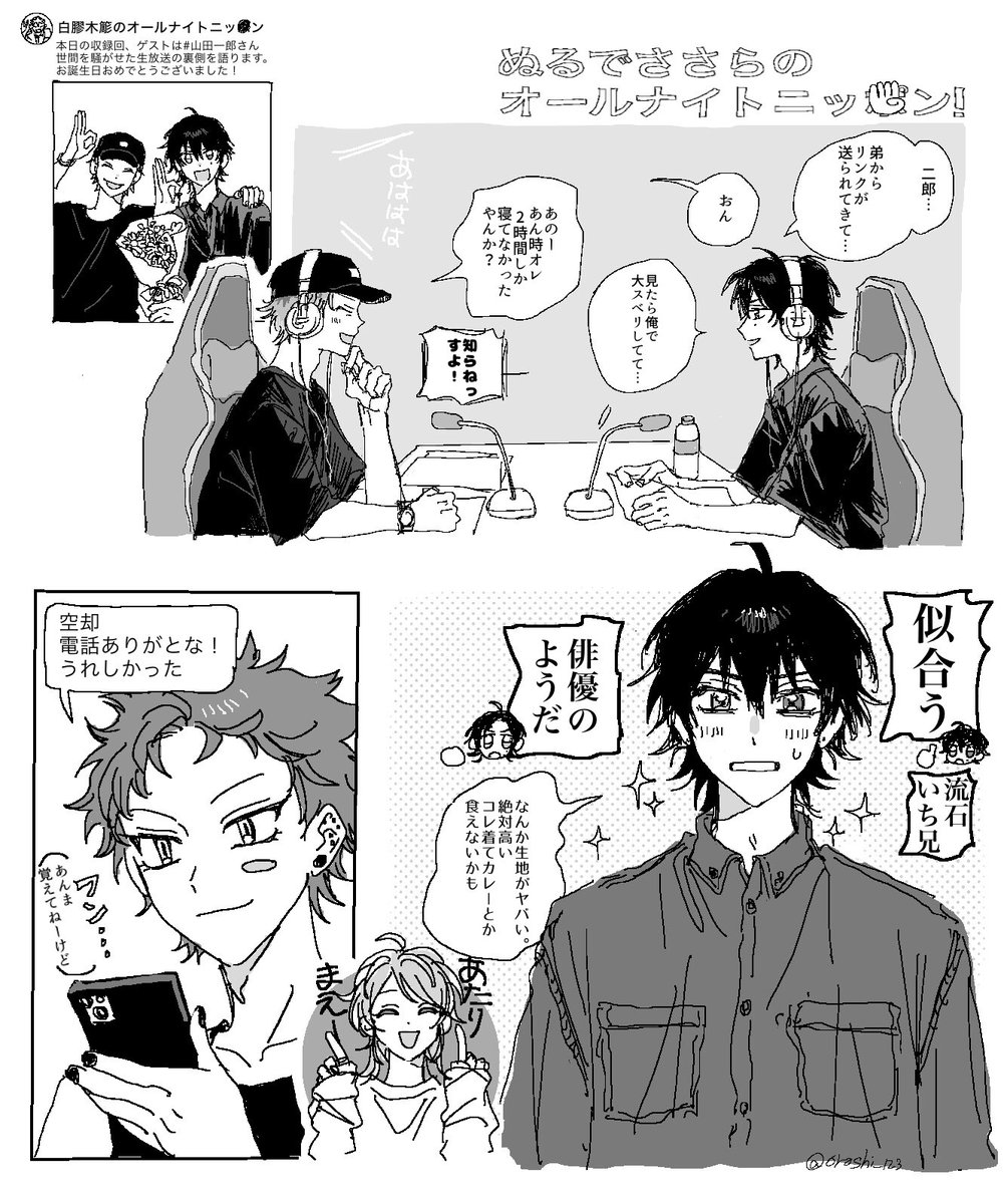 oroshi__123's tweet image. お誕生日のその後