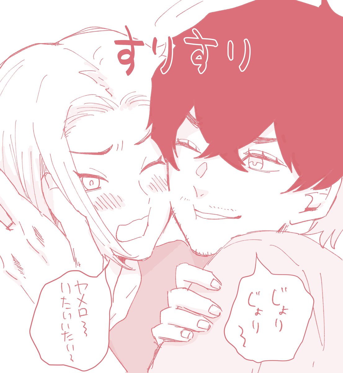 namahamupomme's tweet image. orsn

お髭じょりじょり