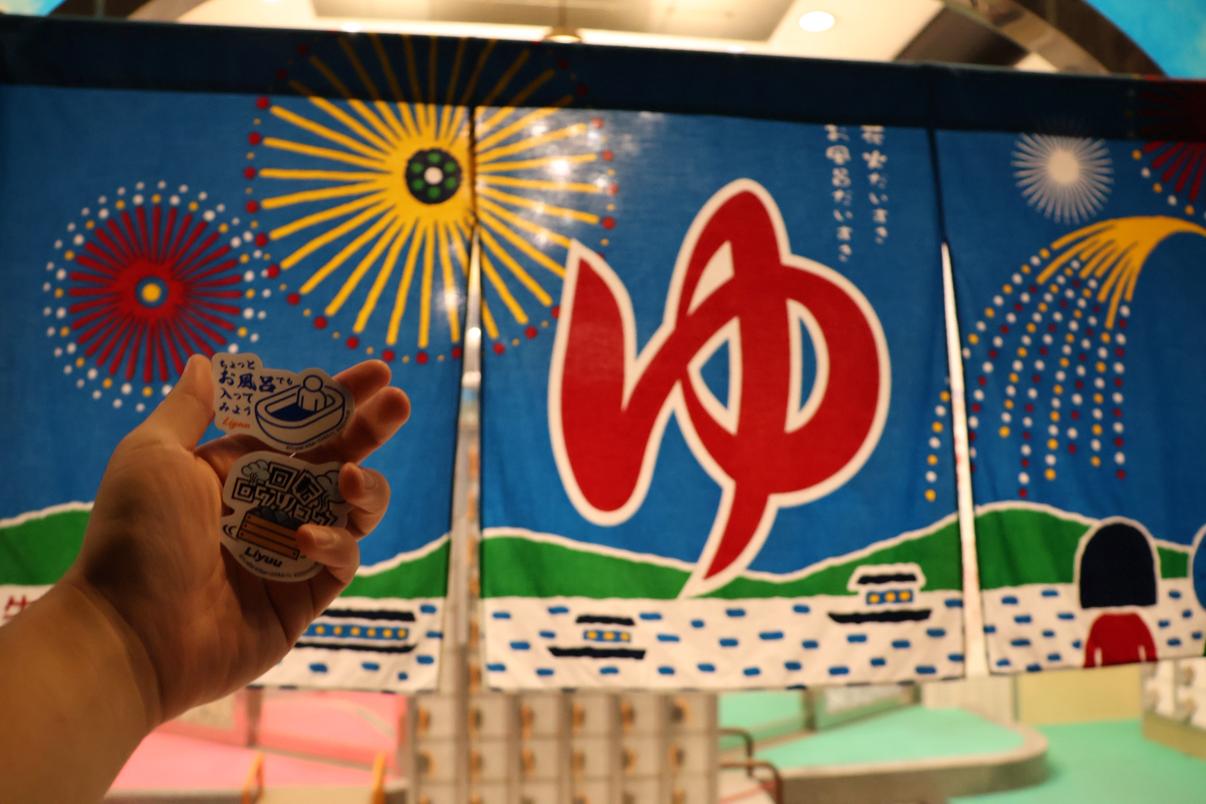 銭湯のれん⑱　花王　大阪型　おふろやさん　ふろや　激レア　希少品　非売品 2025年最新】Yahoo!オークション -銭湯のれんの中古品・新品・未