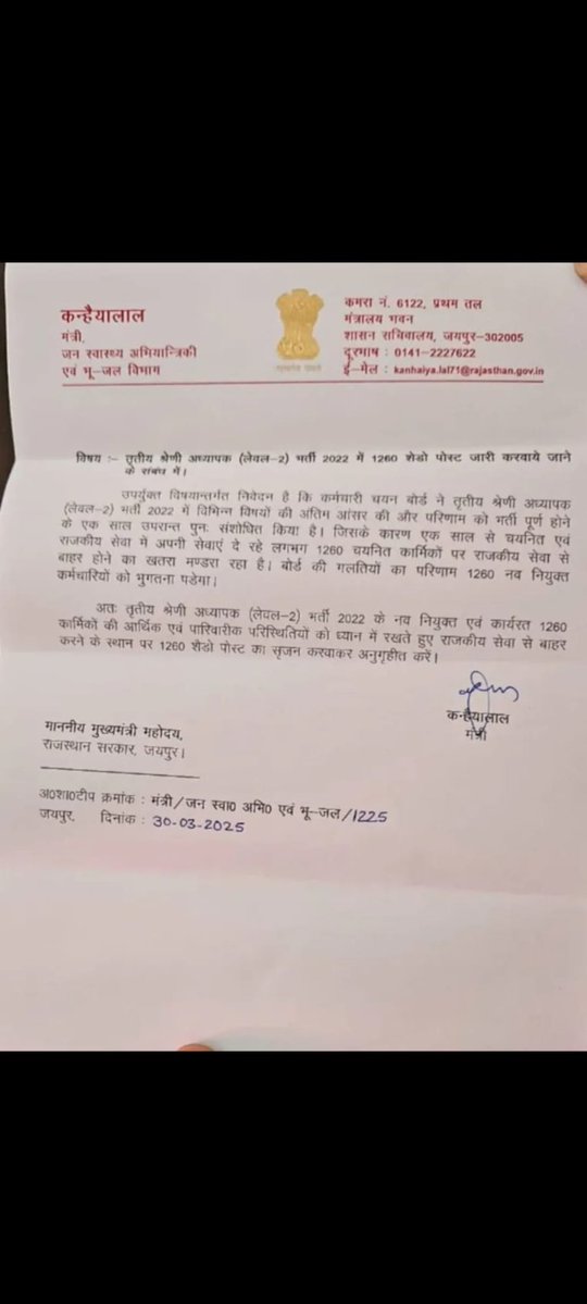 ChanduK45471401's tweet image. 22 महीने से नौकरी कर रहे चयनितों के लिए छाया पद सृजित किए जाए 🙏
@alokrajRSSB
@BhajanlalBjp
#L2_के_साथ_न्याय_करो
#L2_छाया_पद_सृजित_करो