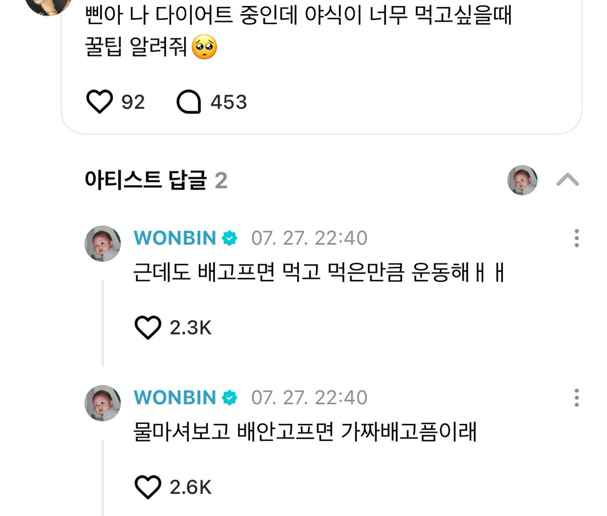 hidari32's tweet image. 나는 치킨피자아이스크림액상과당빵술 다처먹고도 살이쭉쭉빠지기를바라는건데. 박조교오빠
“먹은만큼 운동해ㅐㅐ”
(그와중에 ㅐㅐ로 쿠션 깐거 개뿜)