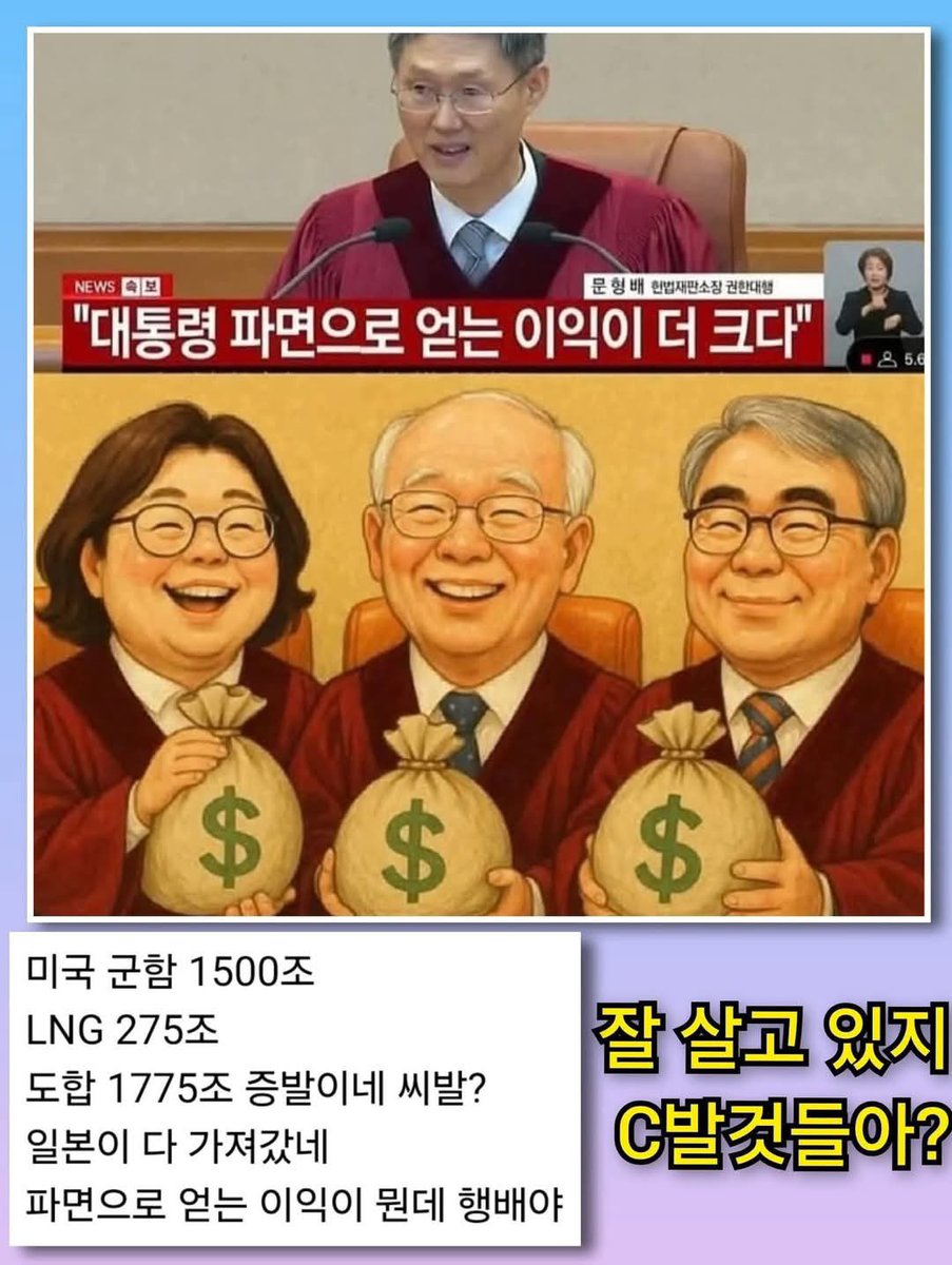 comebackYunka's tweet image. 얼마를 받아 처먹고 나라를 팔아넘긴 거야!!!! 개새끼들