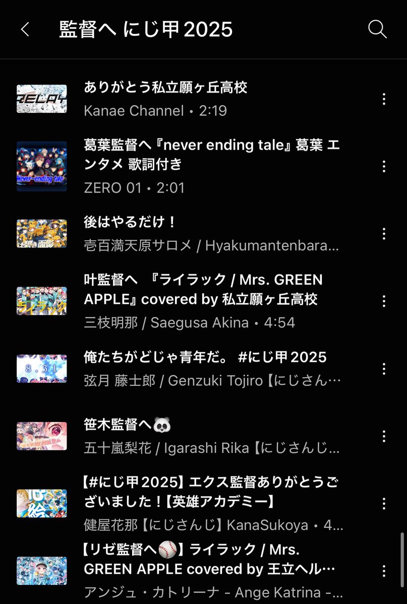 nagippe03's tweet image. 監督へ向けた曲を聞きながら見てる😌