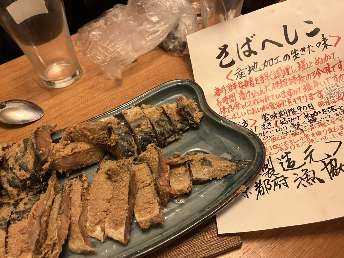 halfupman's tweet image. 伊根満開とへしこ！