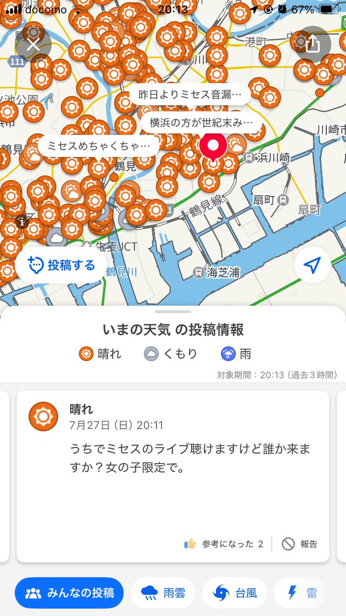 ky7281's tweet photo. 横浜の人たちがミセスの音漏れに苦言を呈してる中罠張ってる奴いて草 https://t.co/QQHsJyLNFd