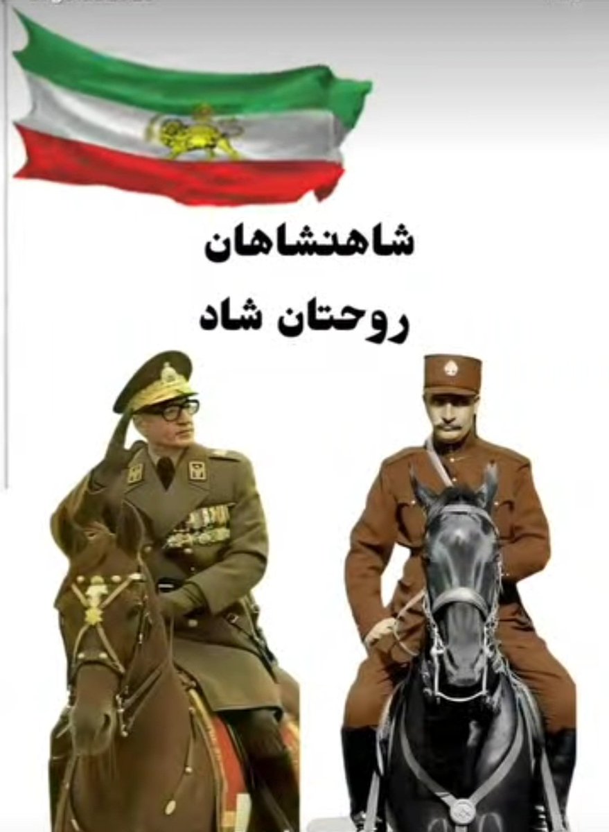 Saeedse6's tweet image. ۴ مرداد سالگرد درگذشت رضاشاه بزرگ
۵ مرداد سالگرد درگذشت شاهنشاه آریامهر
یادتان گرامی، تا ابد مدیون شما هستیم.
#جاویدشاه
#رضاشاه_روحت_شاد
#شاهنشاه_روحت_شاد
#همكارى_ملى