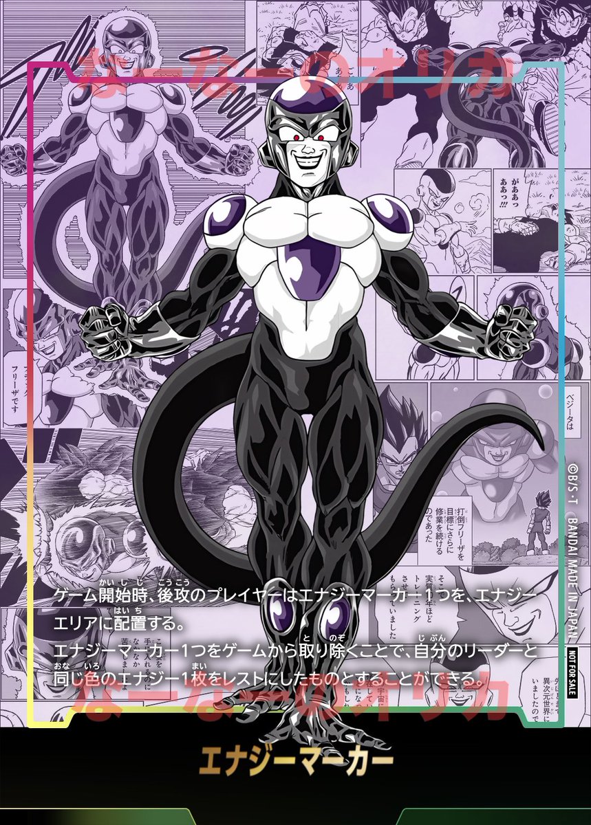 cliva522's tweet image. FWコミパラ風エナマオリカ
ブラックフリーザです
あまりにも白黒過ぎて、キャラの境目がわからなかったので、紫のグラデーションを薄く重ねました
超のマンガでこれから出てくるんですかね〜
#ドラゴンボール
#フュージョンワールド
#エナジーマーカー
#ダイバーズ
#アバター