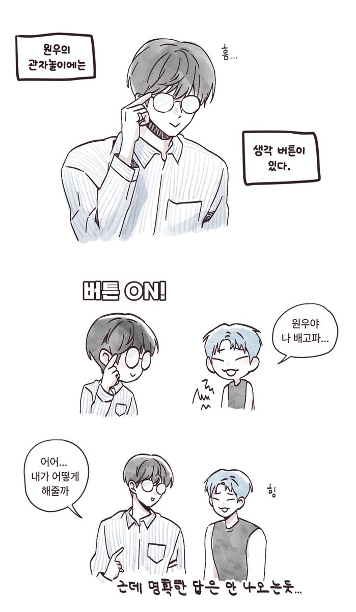 1woo_1001's tweet image. 원우의 생각 버튼