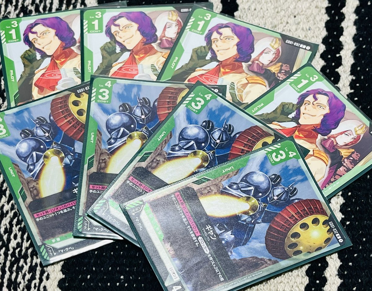 ひとまず4枚ずつ確保！

これは、良いものだ✨