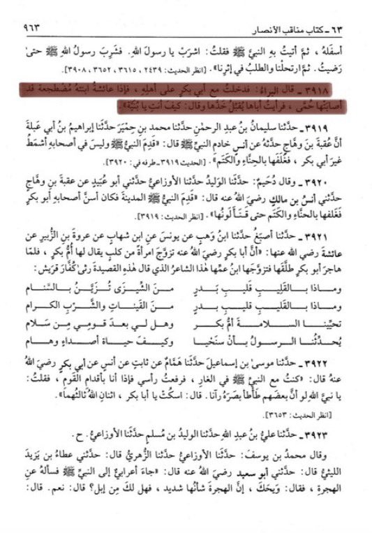 moufarrid's tweet image. Al-Barā رضي الله عنه a dit :
« Je suis allé avec Abu Bakr رضي الله عنه dans sa maison, et sa fille ‘Āisha رضي الله عنها était couchée, malade de fièvre.
J'ai vu Abu Bakr l'embrasser sur la joue en lui disant : « Comment vas-tu, petite fille ? ».
صحيح البخاري ٣٩١٨ 📚
