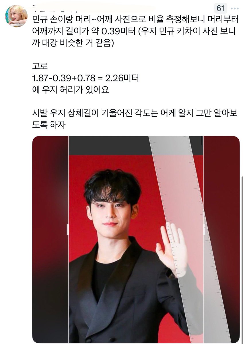 _raming_'s tweet image. 이과생 트친한테 민규 얘기 해달라고 조르면
 &quot;민규&quot;가 들어간 이과트윗을 뱉음 ...