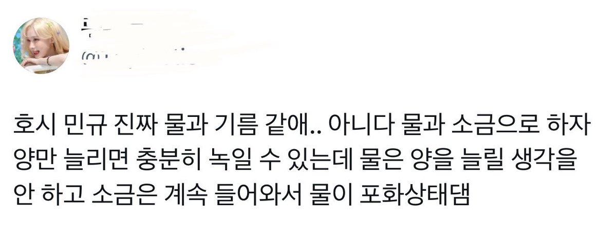 _raming_'s tweet image. 이과생 트친한테 민규 얘기 해달라고 조르면
 &quot;민규&quot;가 들어간 이과트윗을 뱉음 ...