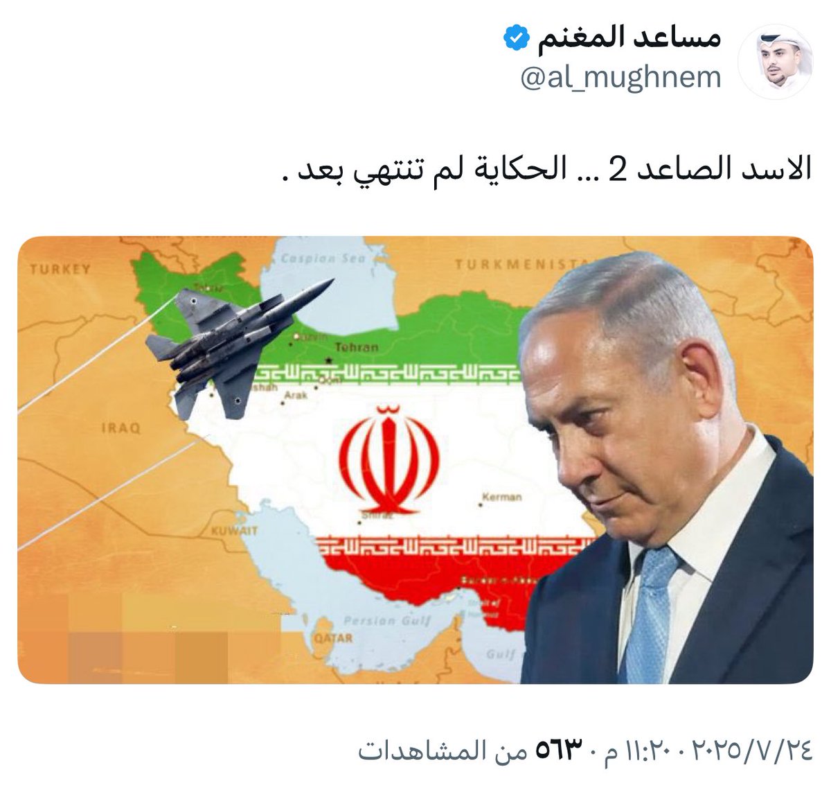 al_mughnem's tweet image. خبر نشر على قناة الحدث اليوم ٢٧ / ٧ / ٢٠٢٥ 
وتغريدة لي نشرتها بتاريخ ٢٤ / ٧ / ٢٠٢٥ 
واللبيب بالاشارة يفهم …