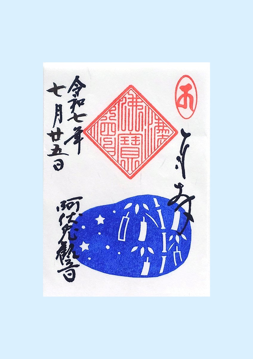 広島県福山市・阿伏兎観音（磐台寺）です。岬の断崖にたたずむ観音堂が