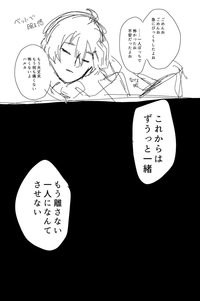 _trash_AK's tweet image. ⚠︎めっっっちゃ汚い下書き漫画　
いつか形になるといいねシリーズ　術助のような巳悠