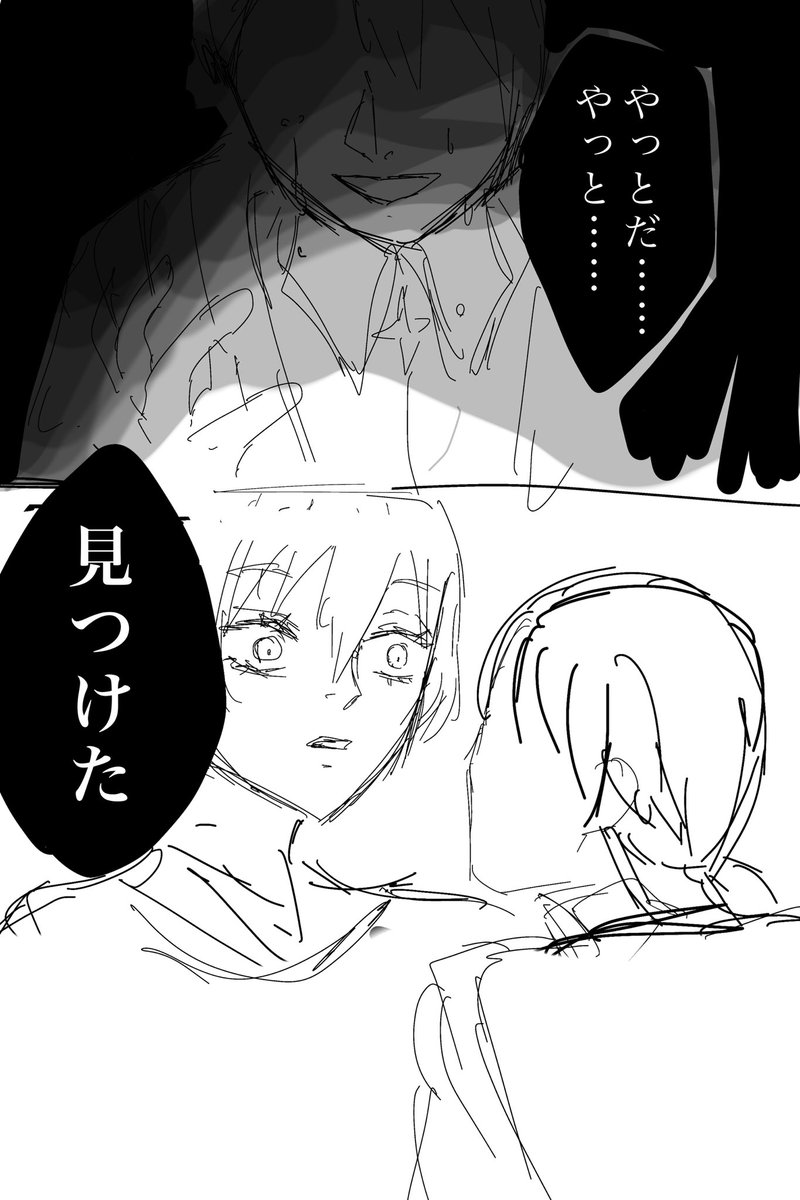 _trash_AK's tweet image. ⚠︎めっっっちゃ汚い下書き漫画　
いつか形になるといいねシリーズ　術助のような巳悠